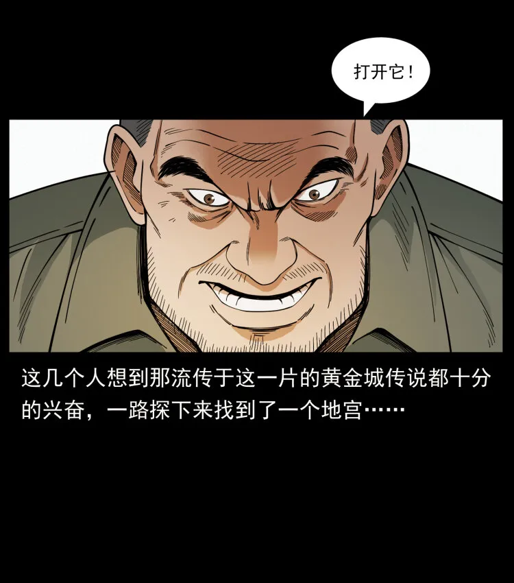 435 凶鬼猎人 第72页