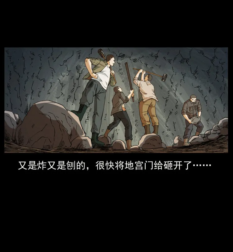 435 凶鬼猎人 第73页