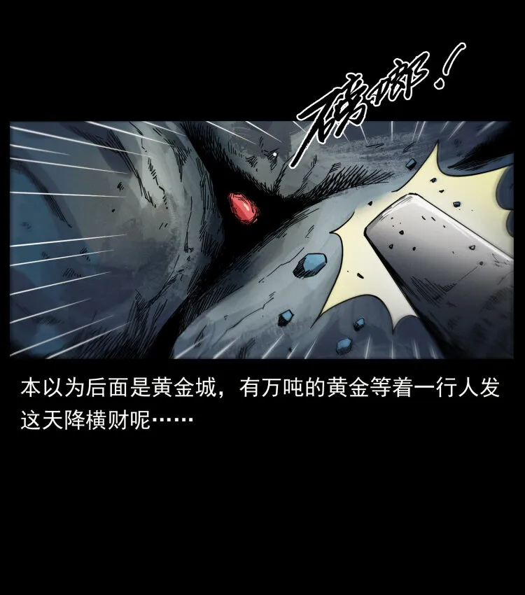 435 凶鬼猎人 第74页