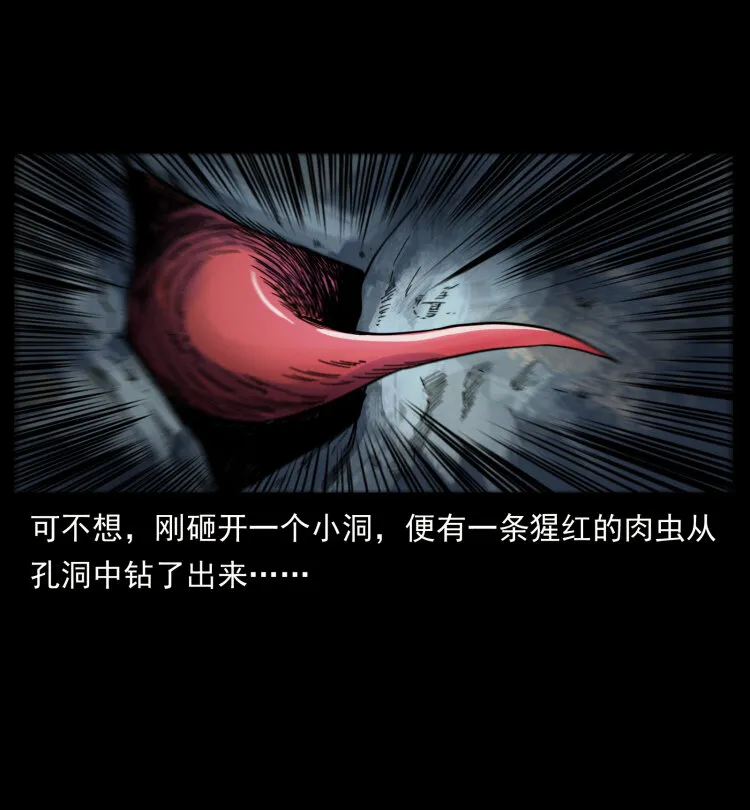 435 凶鬼猎人 第75页