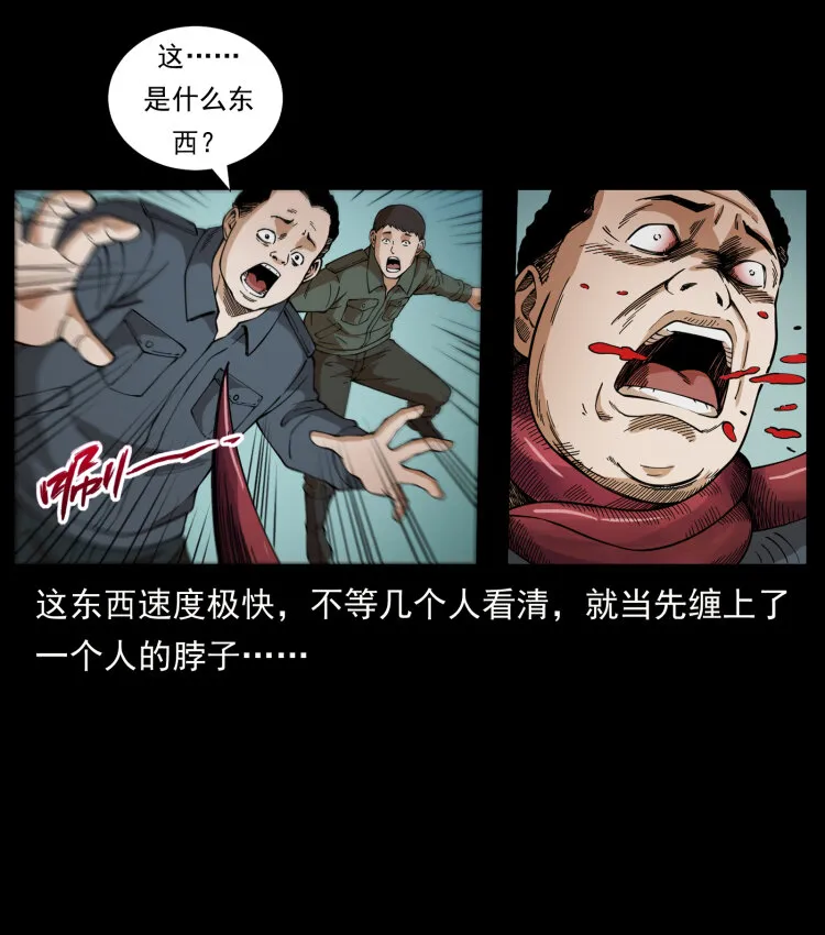 435 凶鬼猎人 第76页