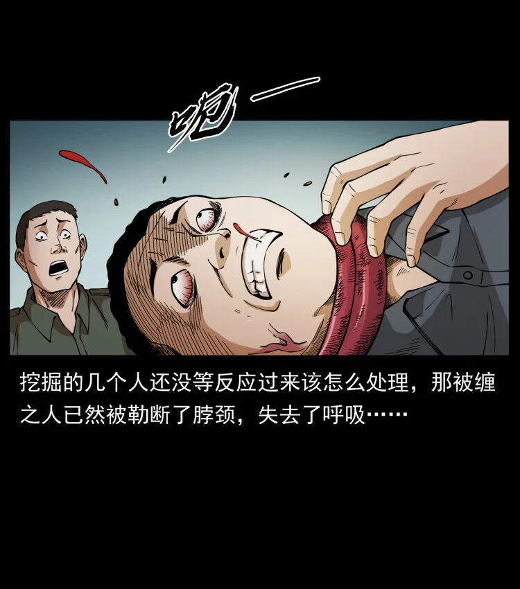 435 凶鬼猎人 第77页