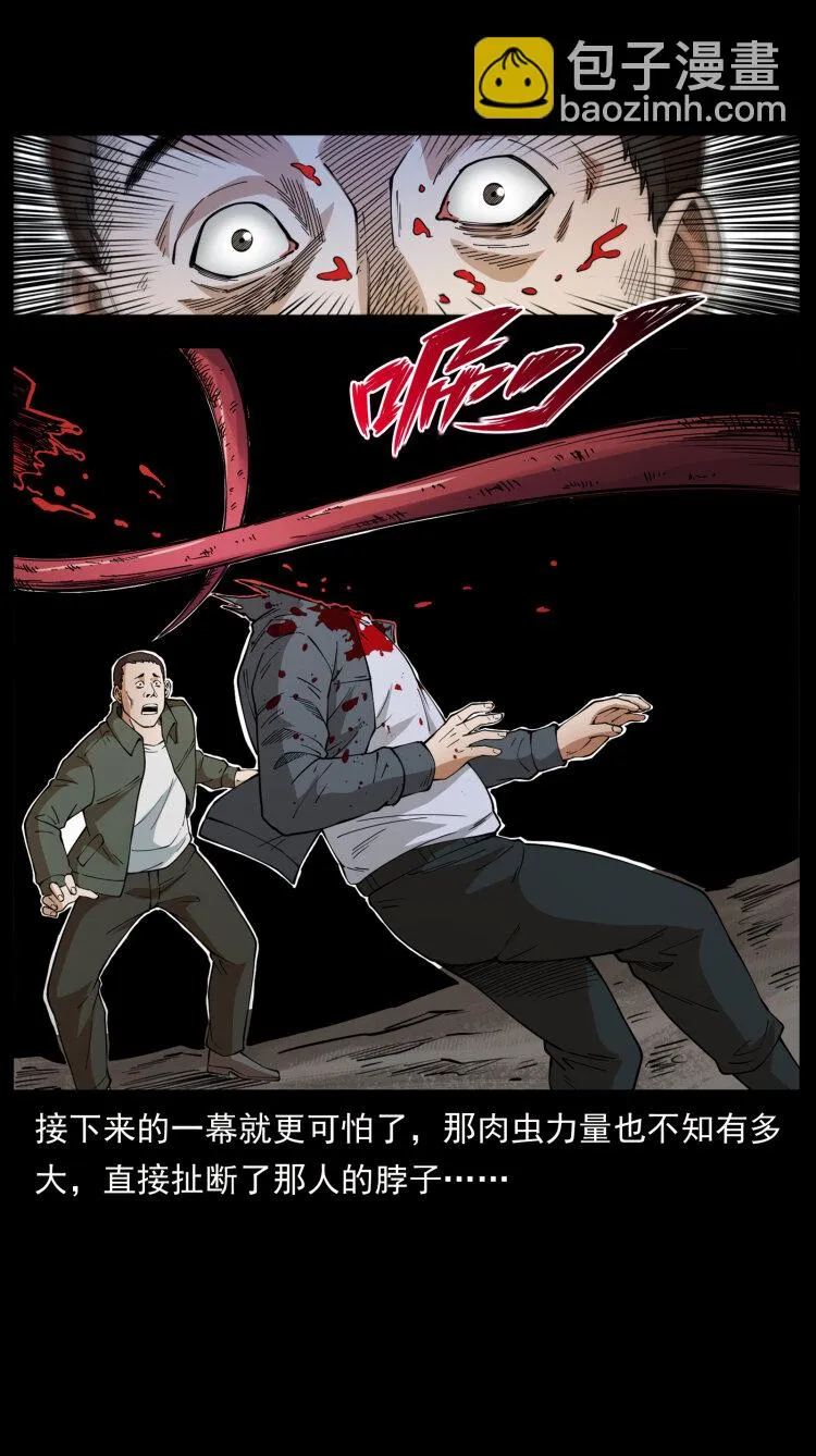 435 凶鬼猎人 第78页