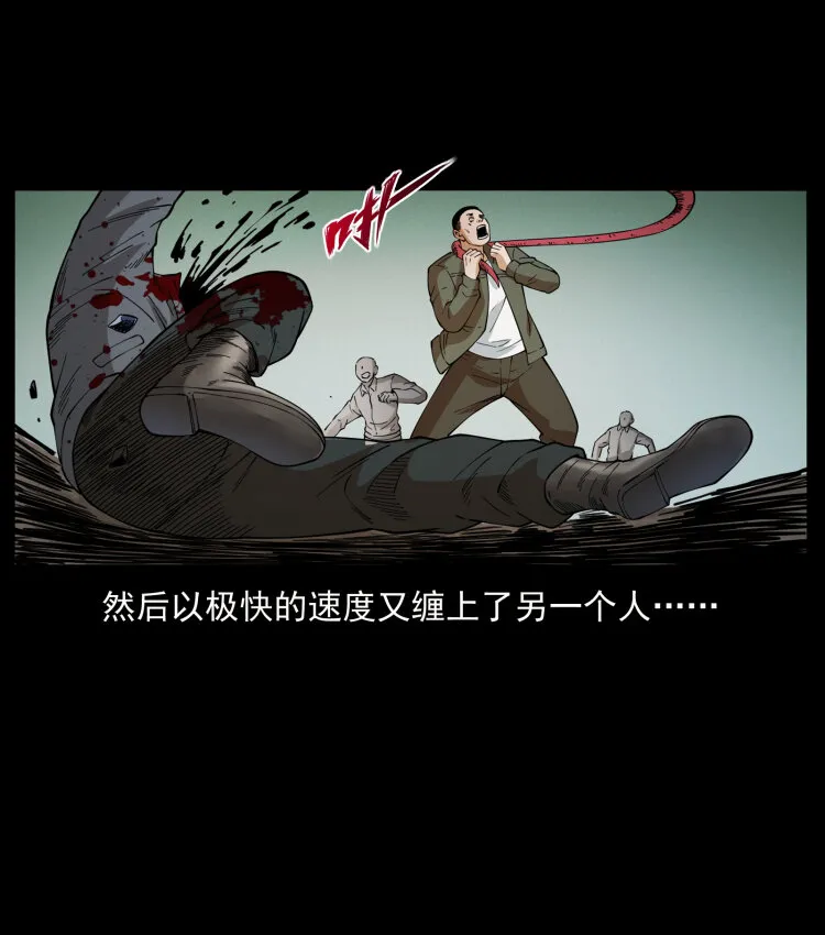 435 凶鬼猎人 第79页
