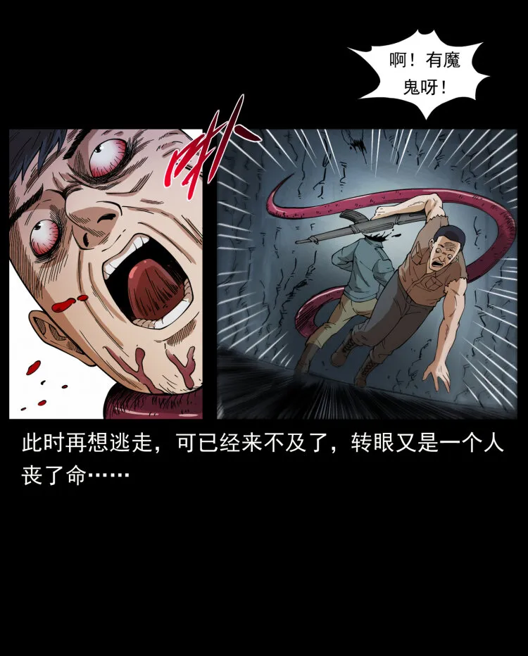 435 凶鬼猎人 第82页