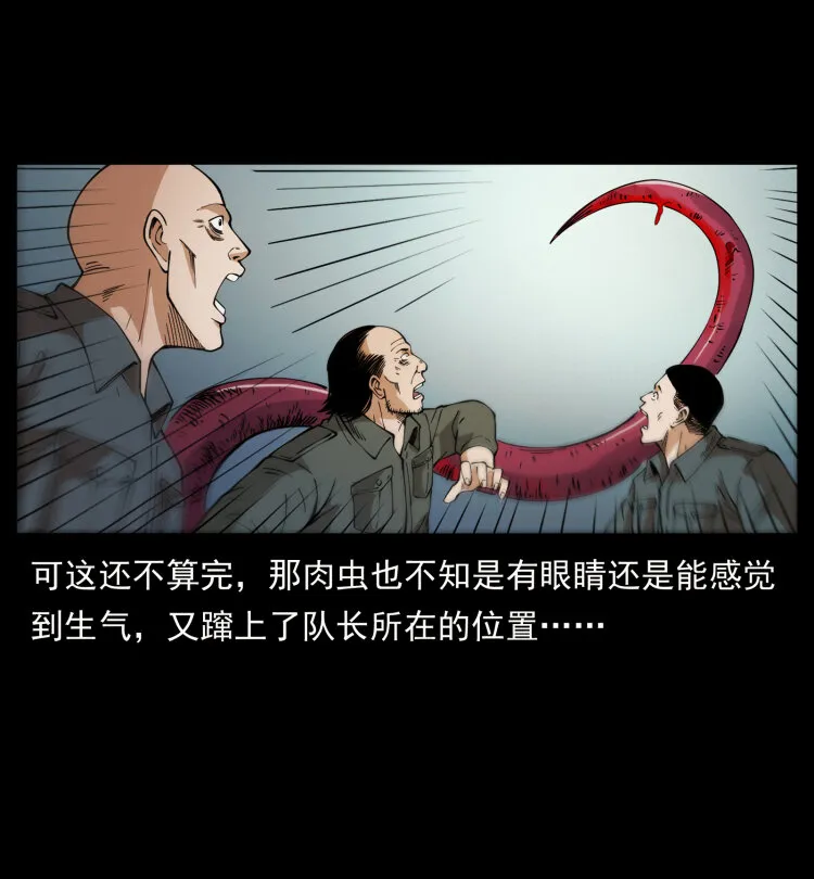 435 凶鬼猎人 第84页