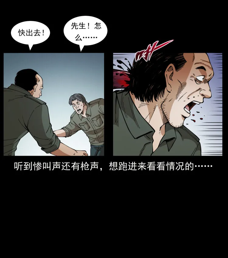 435 凶鬼猎人 第86页