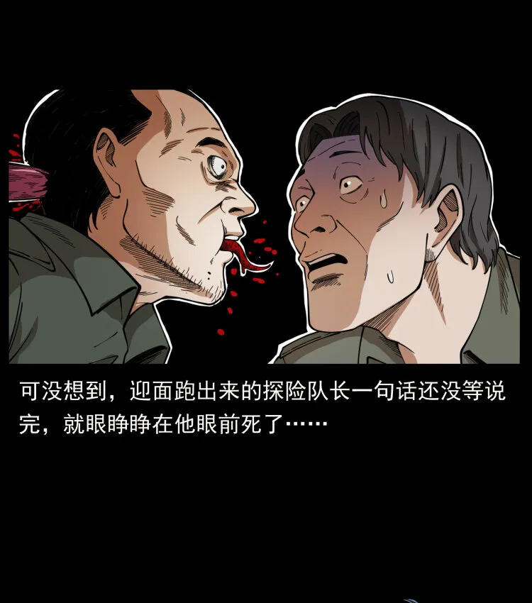 435 凶鬼猎人 第87页