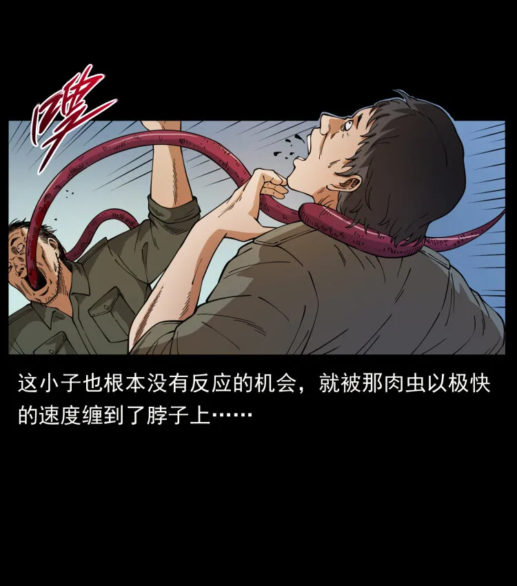 435 凶鬼猎人 第88页