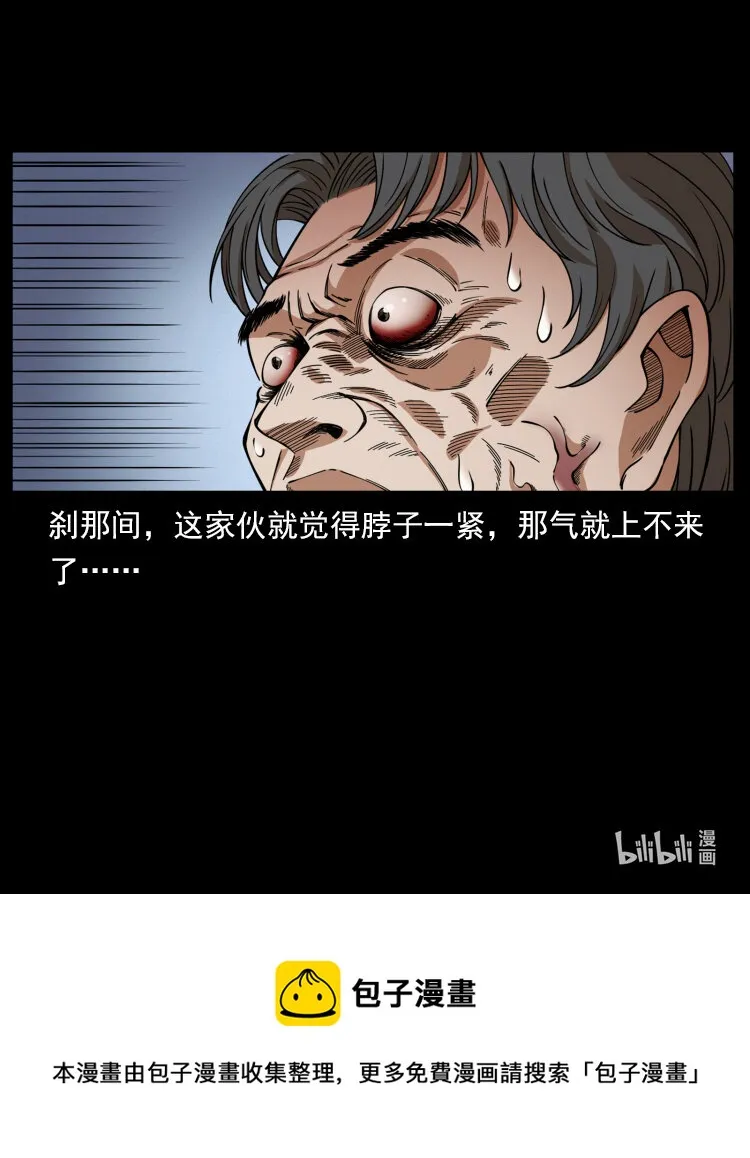 435 凶鬼猎人 第89页
