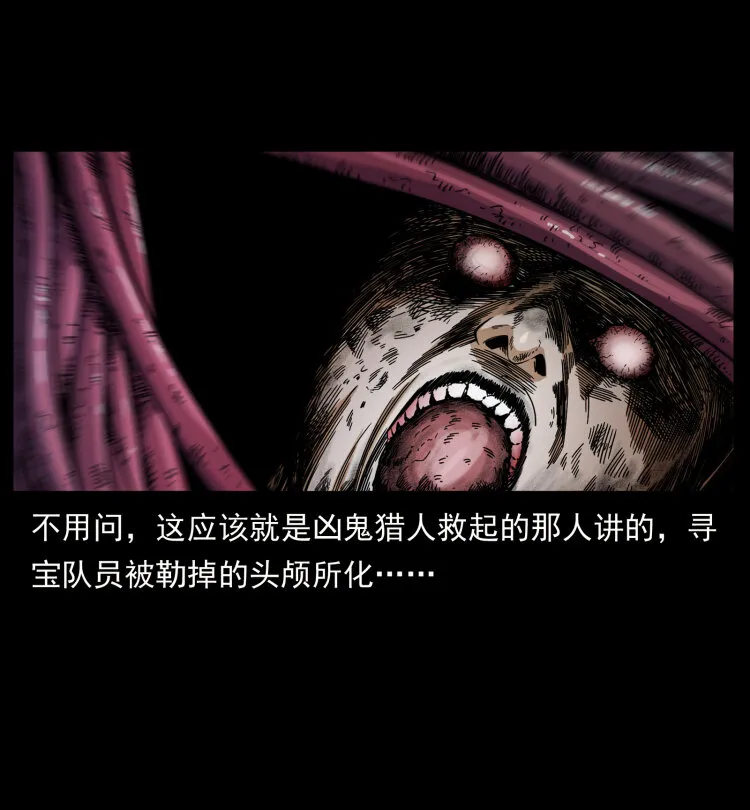 437 墓道凶灵 第3页