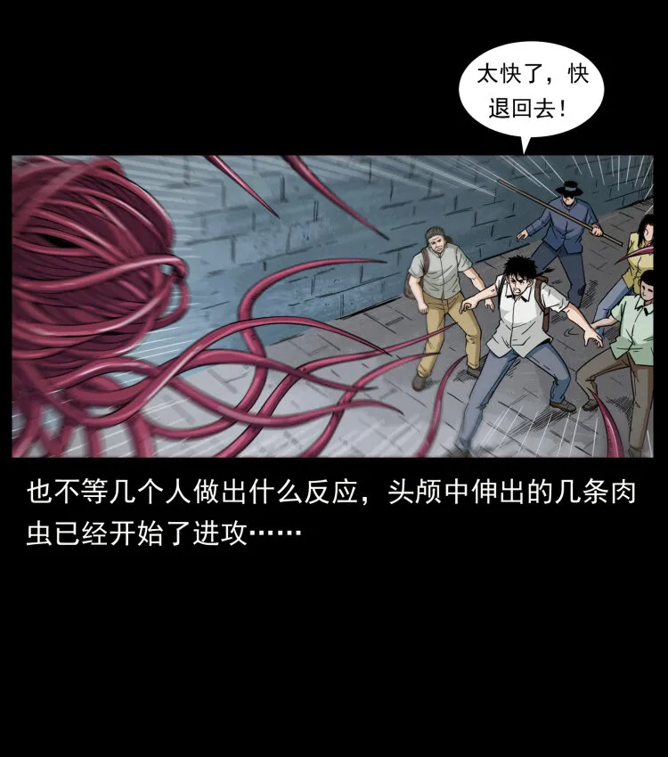 437 墓道凶灵 第4页