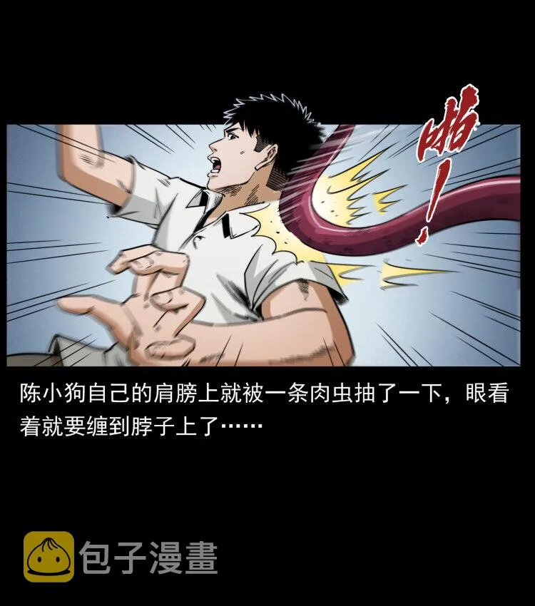 437 墓道凶灵 第7页