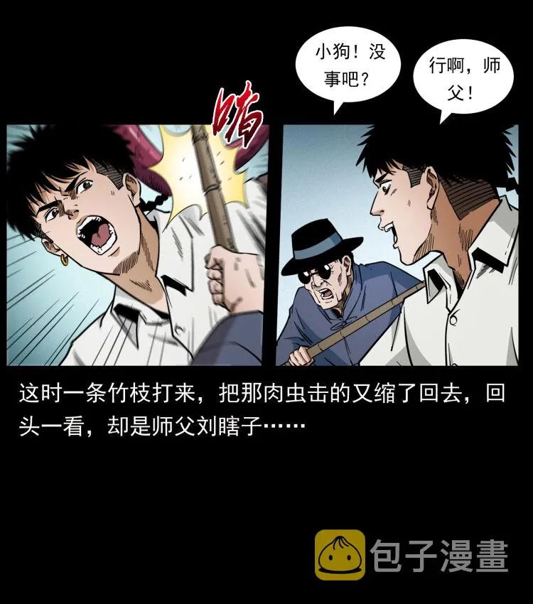 437 墓道凶灵 第8页