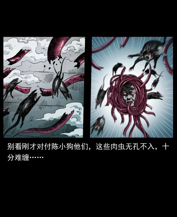 437 墓道凶灵 第26页