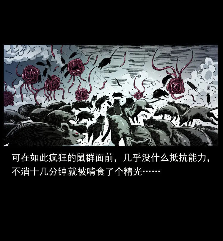 437 墓道凶灵 第27页