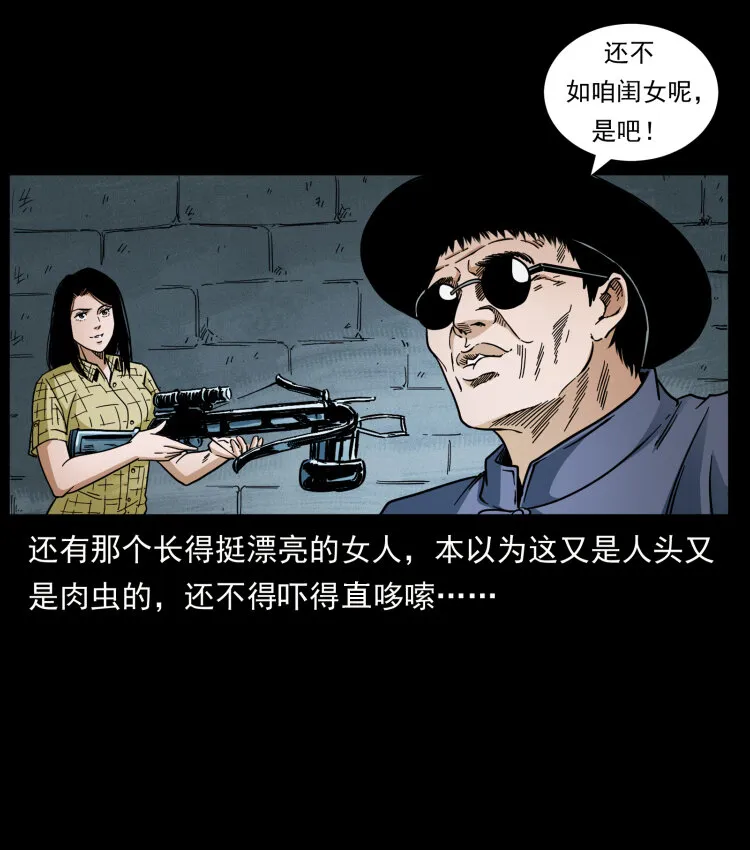 437 墓道凶灵 第31页