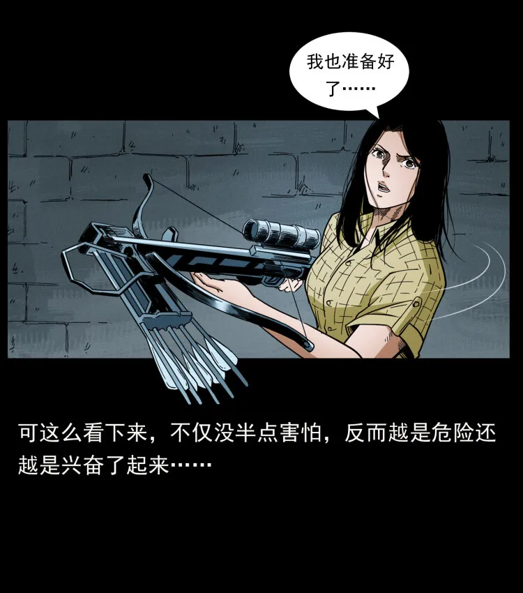 437 墓道凶灵 第32页