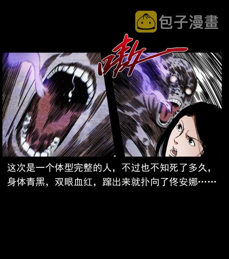 437 墓道凶灵 第38页