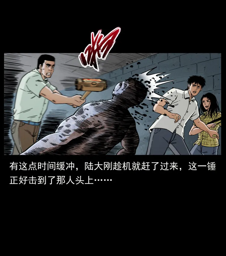 437 墓道凶灵 第42页