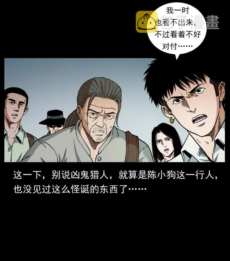 437 墓道凶灵 第53页