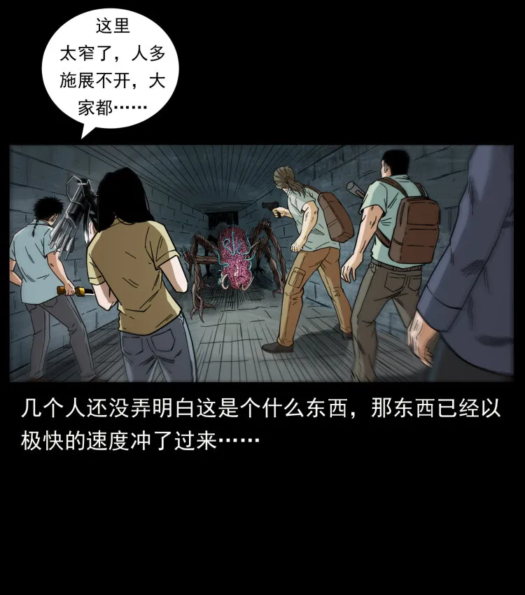 437 墓道凶灵 第54页