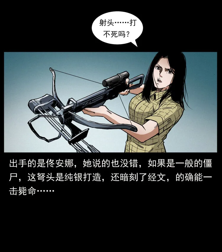 437 墓道凶灵 第58页