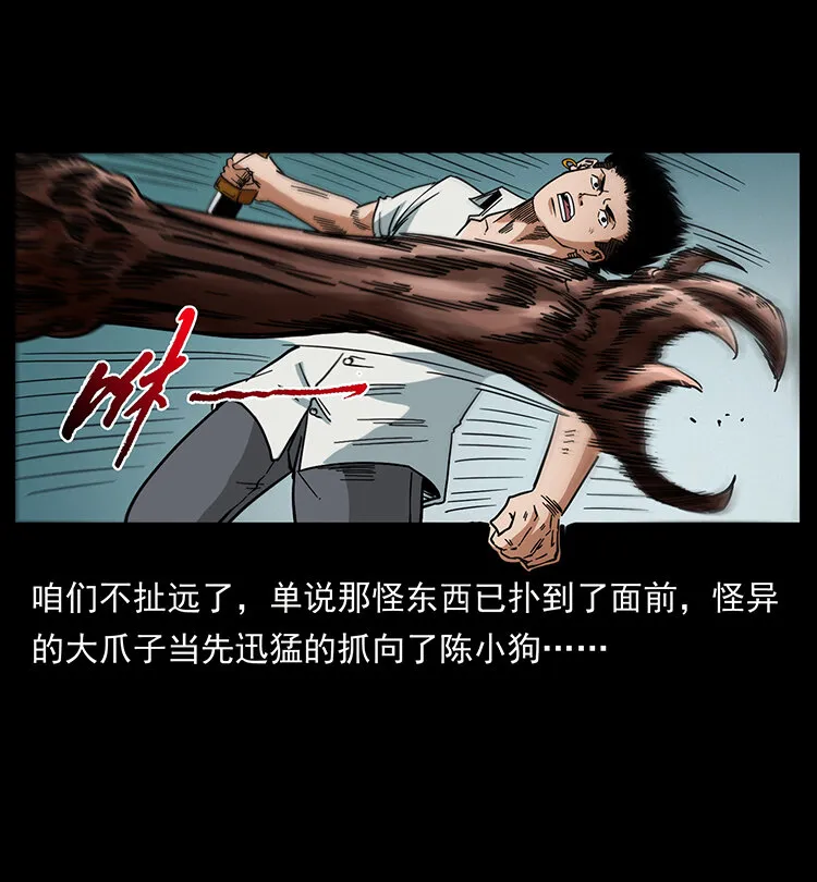 437 墓道凶灵 第64页