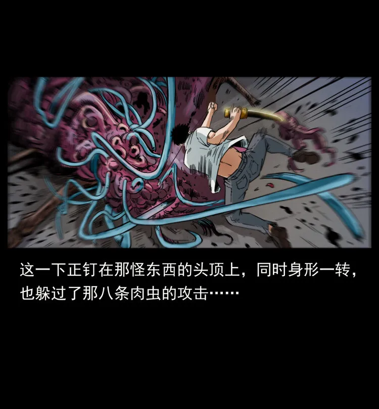 437 墓道凶灵 第68页