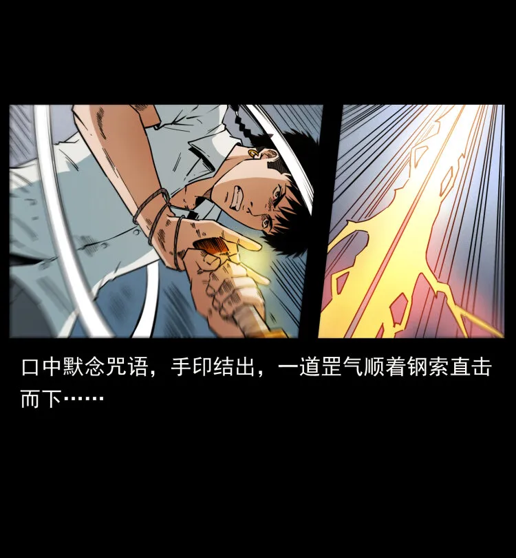437 墓道凶灵 第69页