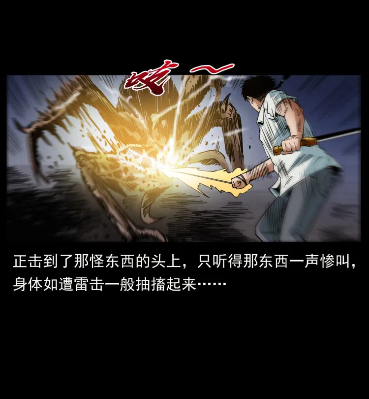 437 墓道凶灵 第70页