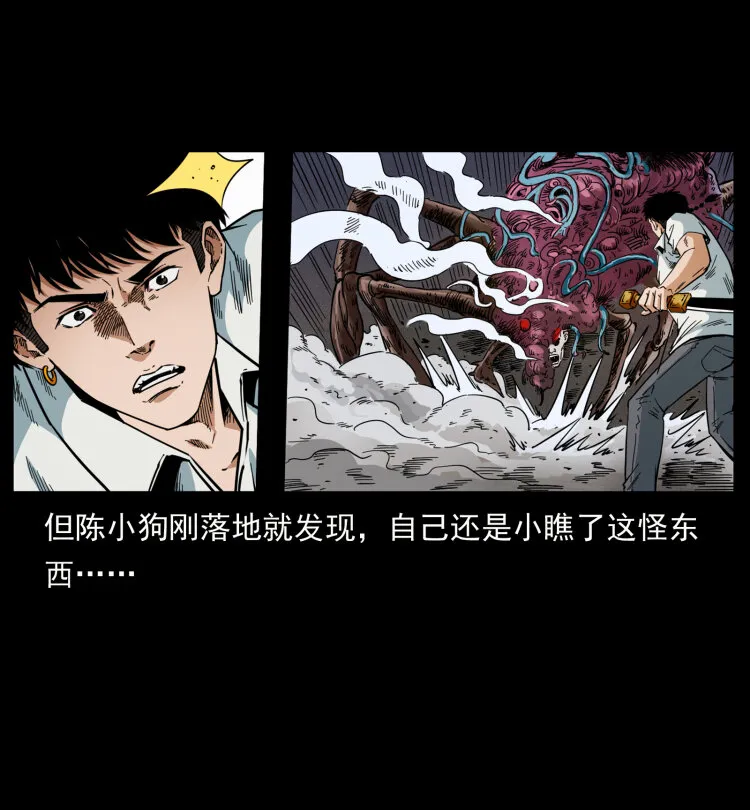 437 墓道凶灵 第71页