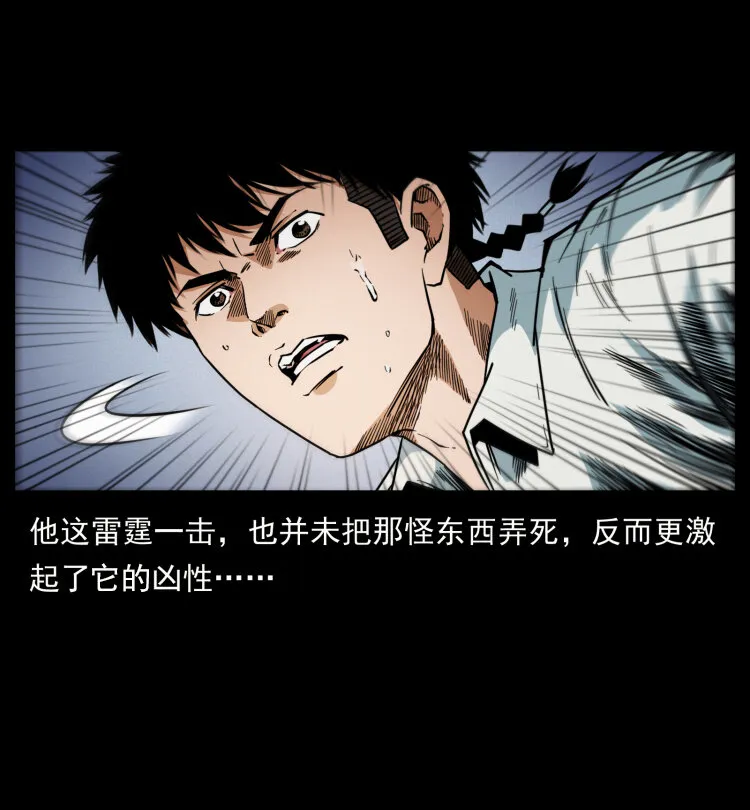 437 墓道凶灵 第72页
