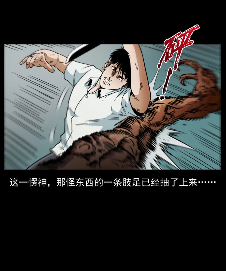 437 墓道凶灵 第73页