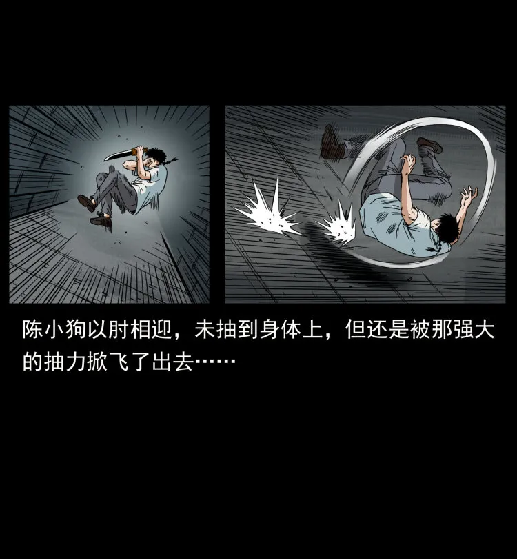 437 墓道凶灵 第74页