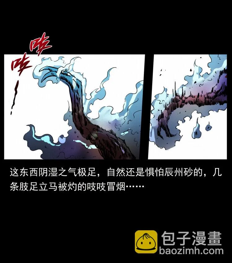 437 墓道凶灵 第81页