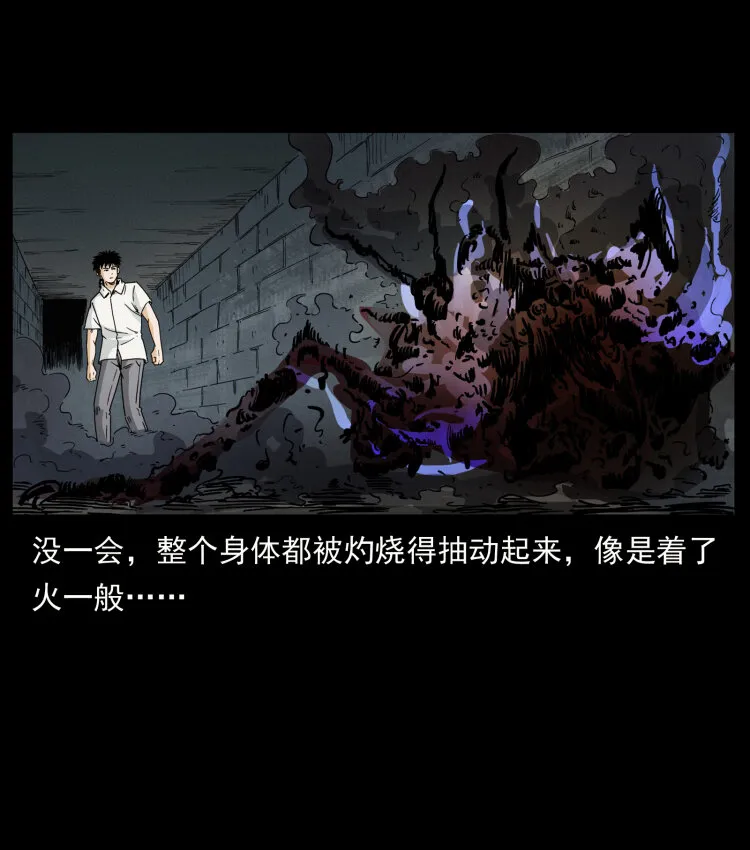 437 墓道凶灵 第82页