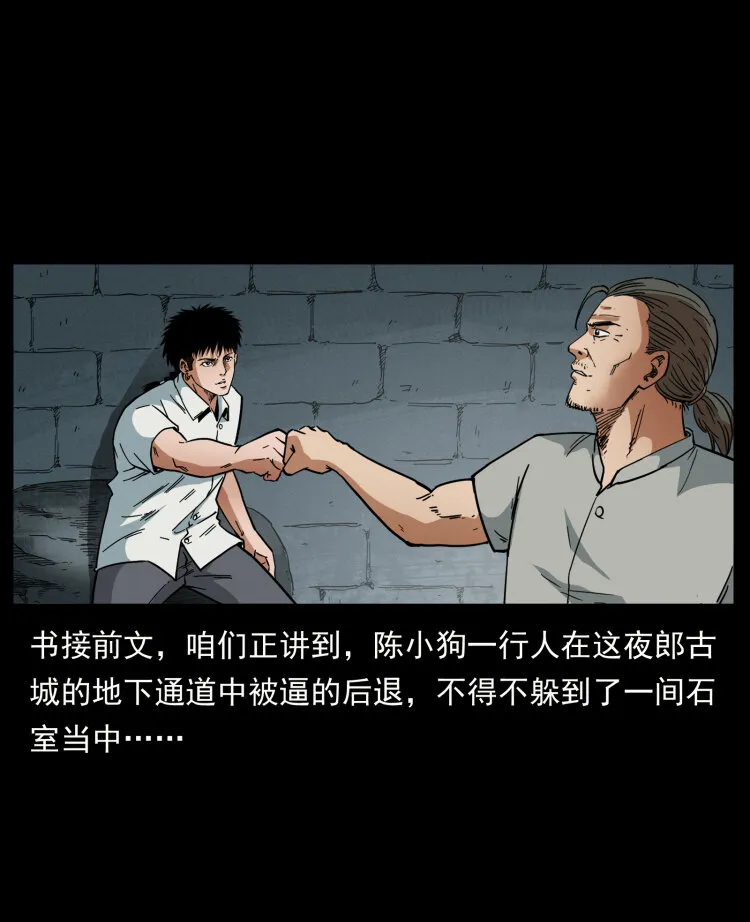 438 变异尸毒 第2页