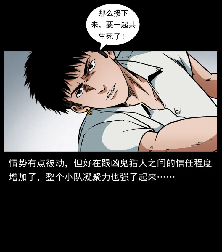 438 变异尸毒 第3页