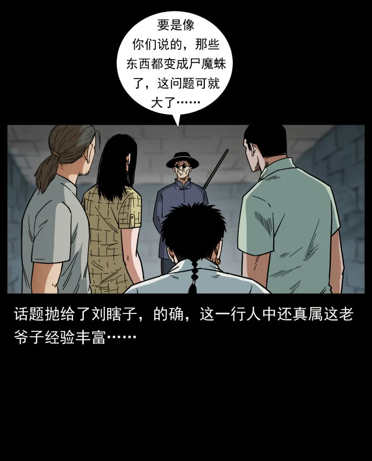 438 变异尸毒 第5页