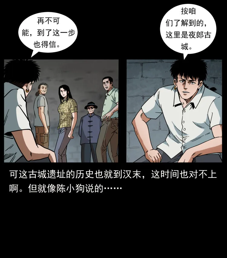 438 变异尸毒 第8页