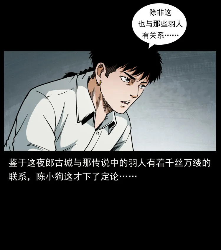 438 变异尸毒 第10页