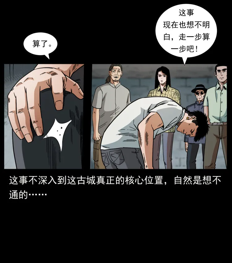 438 变异尸毒 第12页