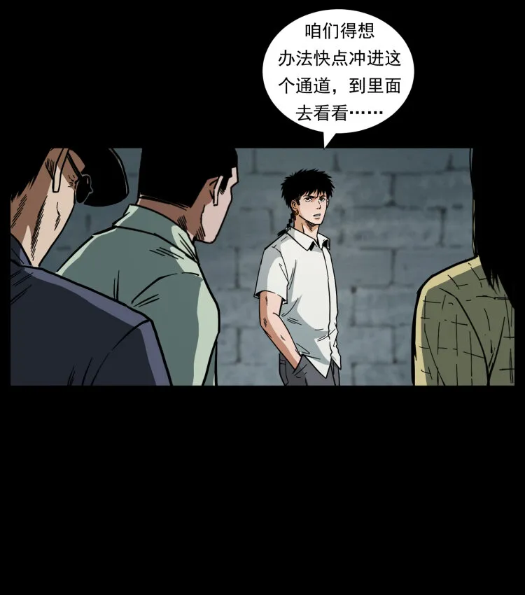 438 变异尸毒 第13页