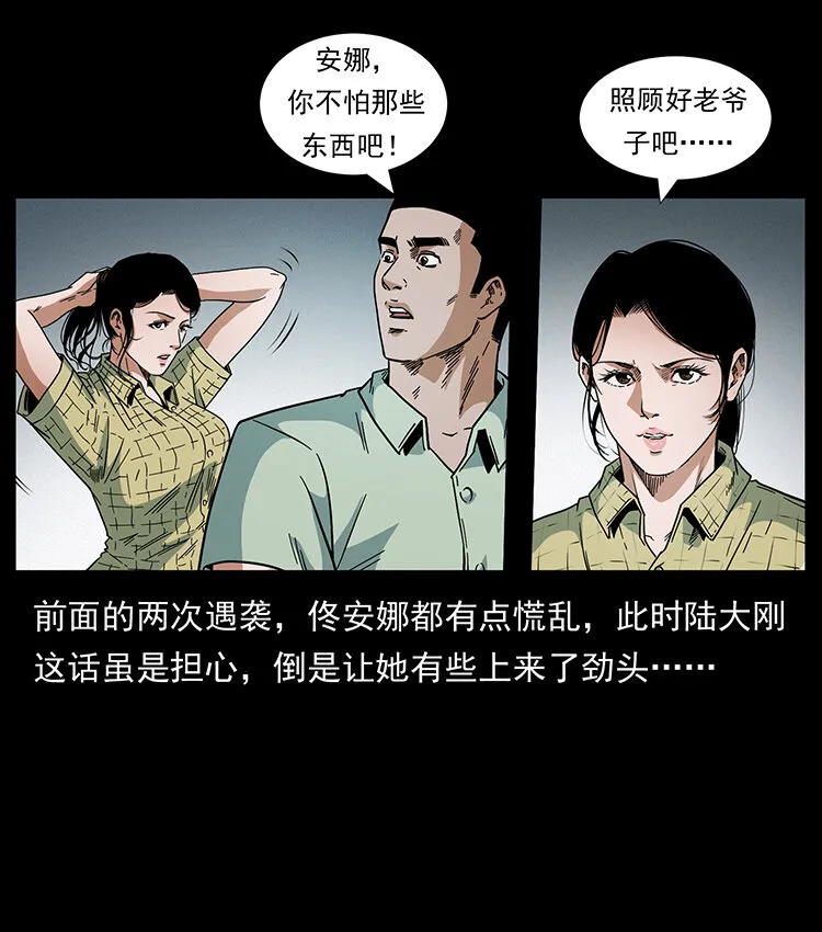 438 变异尸毒 第14页