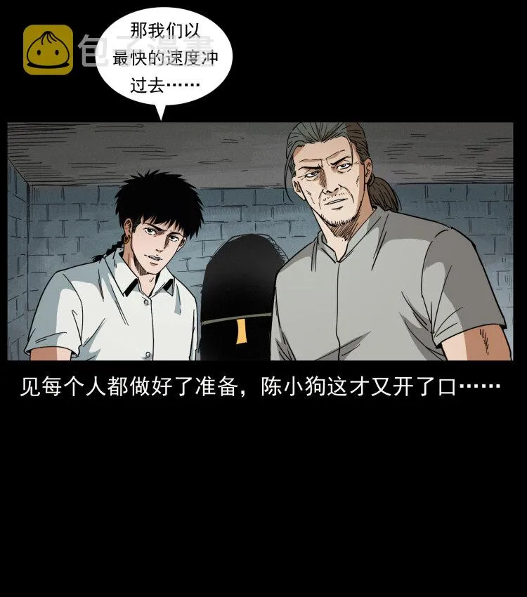 438 变异尸毒 第15页
