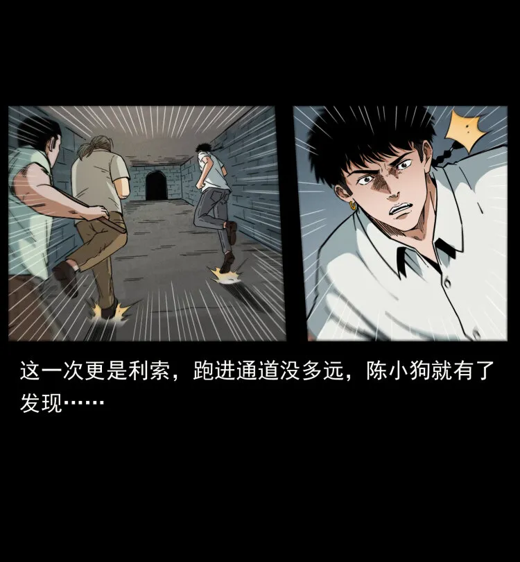 438 变异尸毒 第17页