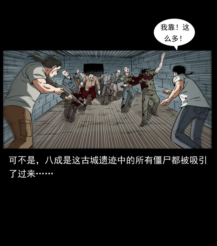 438 变异尸毒 第18页
