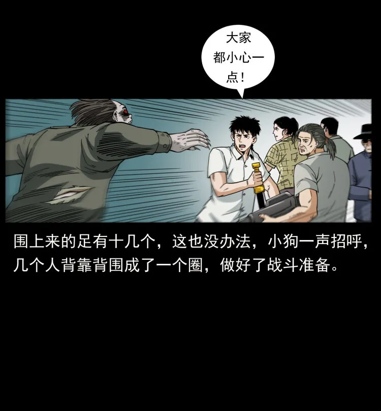 438 变异尸毒 第19页