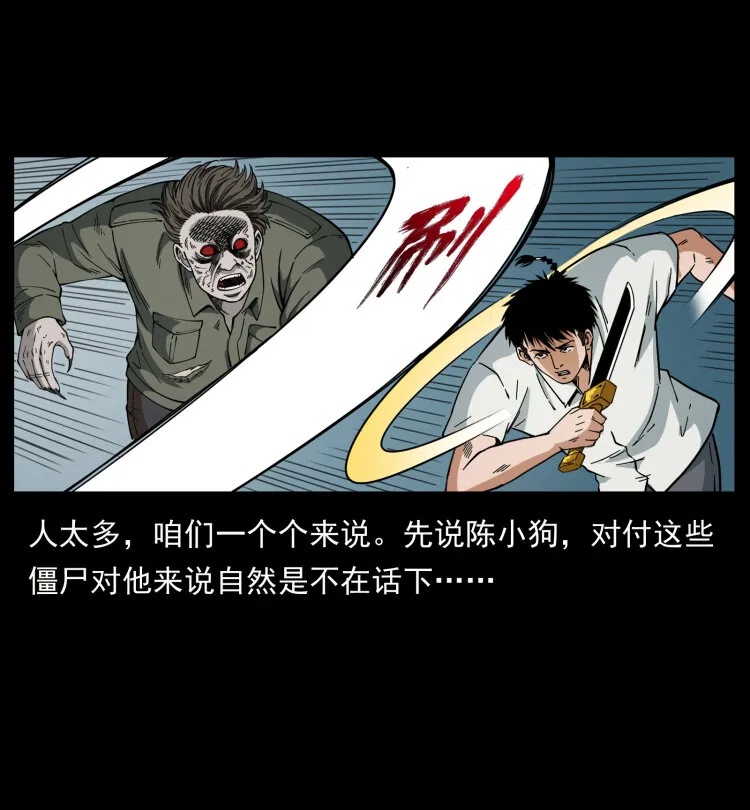 438 变异尸毒 第20页